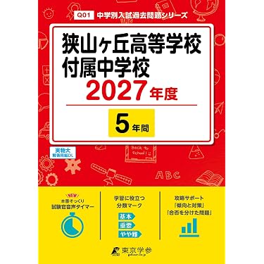 Amazon.co.jp 最新リリース: 中学受験入試問題集 の新着ランキングです。